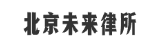 金智囊法务